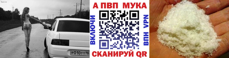 Купить закладки  Кологрив  Alpha PVP Соль 