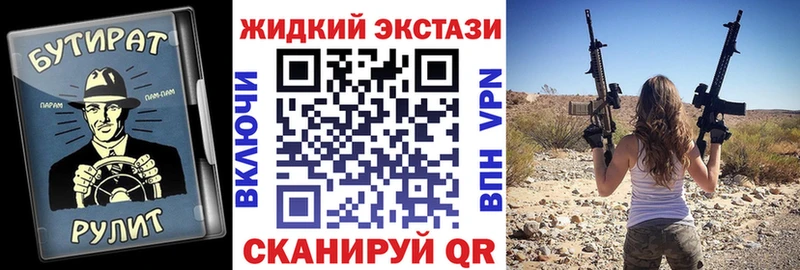 Купить закладки  Кологрив  Бутират буратино 