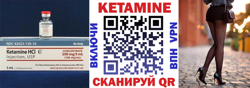 Купить где  Кологрив  Кетамин VHQ 