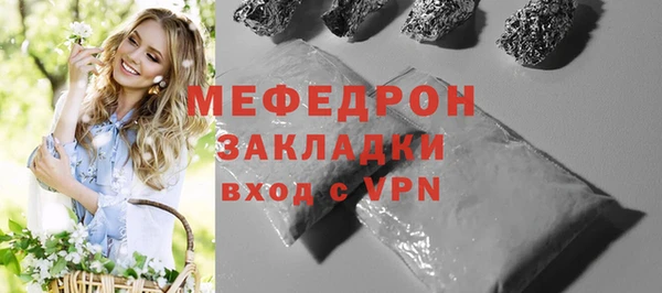 мяу мяу кристалл Горняк