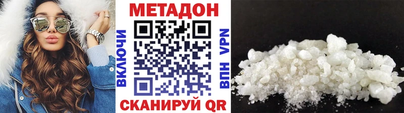 Купить закладки  Кологрив  МЕТАДОН methadone 